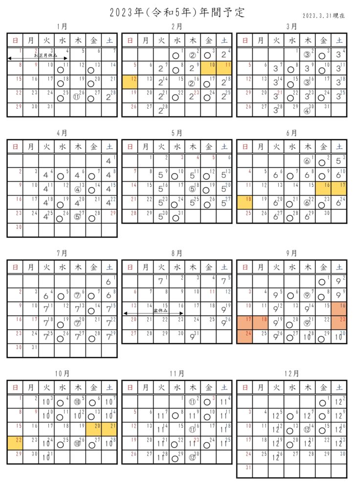 岩田呉服店カレンダー2023イベントスケジュール変更分20230326
