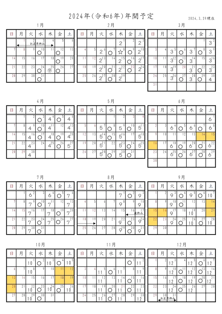 岩田呉服店茨木店 教室年間予定表2024年4月更新
